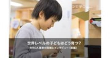 LITALICOワンダー WRO世界大会入賞の子どもたちの家庭学習とは