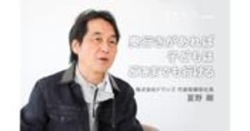 ドワンゴ夏野剛氏が語る 「日本史よりプログラミング」の真意とは