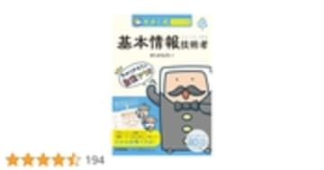 キタミ式イラストIT塾 基本情報技術者 令和05年