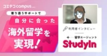 StudyIn体験談｜セブ島へ2ヶ月留学、TOEICは840点に！
