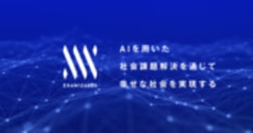 株式会社エクサウィザーズ