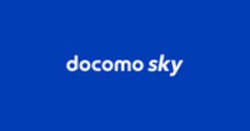 トップページ | ドローンビジネス docomo sky