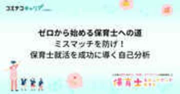 【2026年最新版】保育士の自己PR例文は？必要な能力や強み別に解説