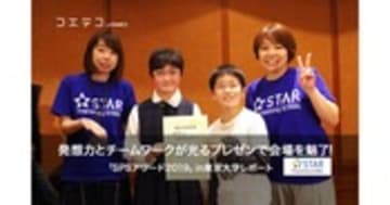 SPSアワード2019（東京大学）イベントレポート 会場の様子を紹介