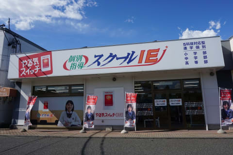 内環状線沿い、郡山北工業高校近く　駐車場ももちろん完備しています