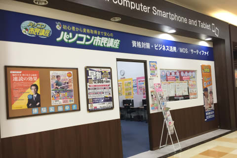 教室はバロー豊橋店の2階にあります