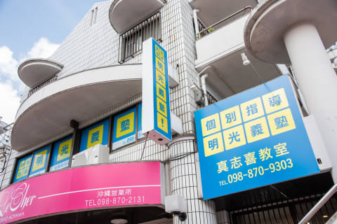 宜野湾高校から58号線向けすぐの場所（2F）にあります。