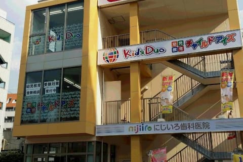 西武池袋線大泉学園駅より徒歩3分と利便性の良い立地です。2階がチャイルド・アイズです。１階はにじいろ歯科さん。3階は同じやる気スイッチグループのKids Duoです。