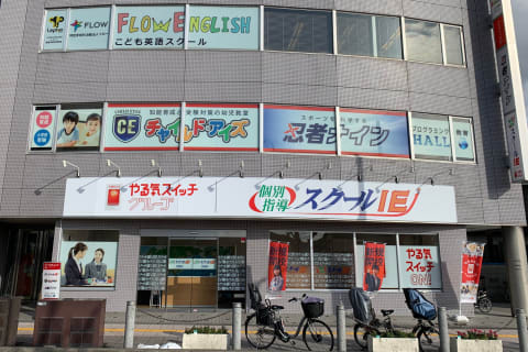 箕面市役所の向かい（北東側）にあるビルの2階が教室｜看板が目印