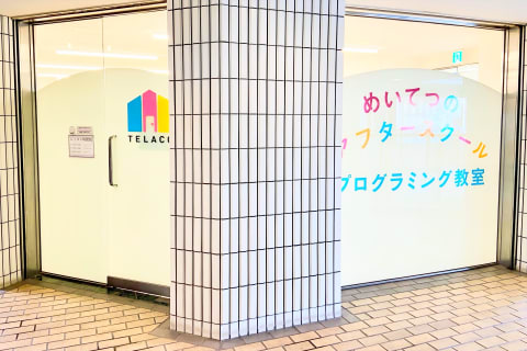 TELACO覚王山校は東山線覚王山駅からすぐの場所にあります。