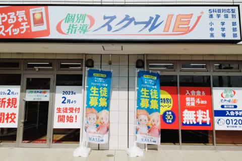 教室はベニバナウォークさん目の前のマンションの1階にあります！