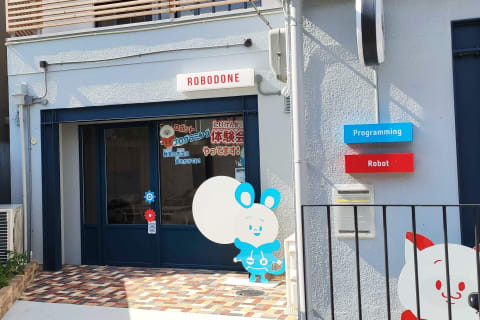 ロボ団教室外観