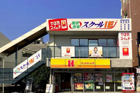 JR京都線「千里丘駅」西口より徒歩2分