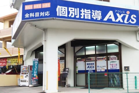 個別指導Axis新都心校です。
