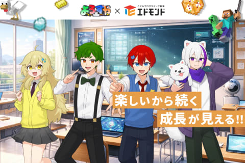 マイクラで学ぶ実践スキル！ "楽しいから続く、成長が見えるスクールです！"