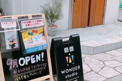 個人宅１Fを利用したアットホームなスクール