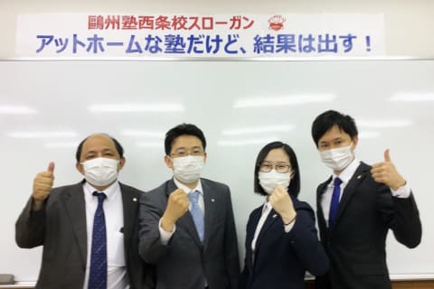 西条校の講師です