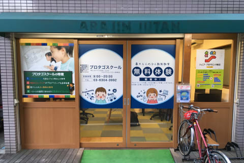 永福町駅から徒歩1分！