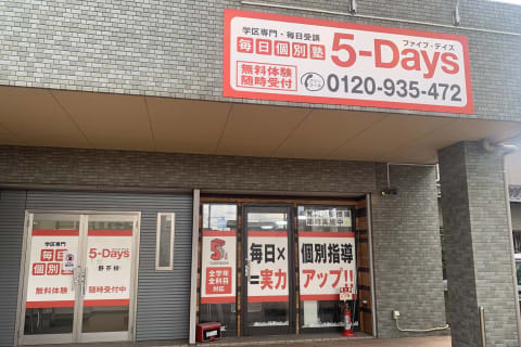 七隈線野芥駅から徒歩5分で通いやすい！