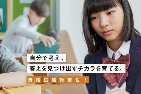 無料体験予約開催中