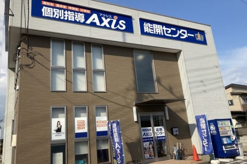 個別指導Axisゆいの杜校です。