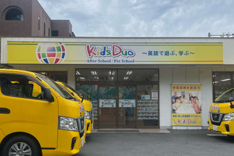 KidsDuo湘南台の教室を使用します