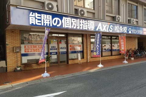 個別指導Axis 松永校です。JR松永駅南口より徒歩1分