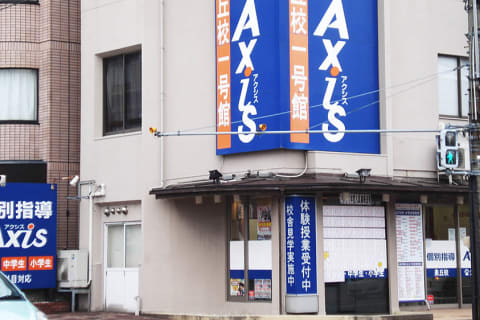 個別指導Axis泉丘校です。