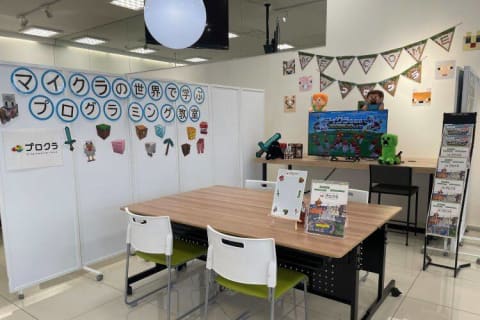 au Style野幌校 教室内観