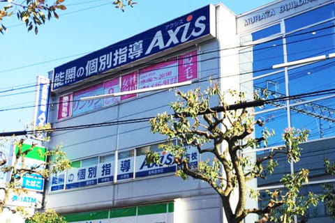 個別指導Axis 枚方校です