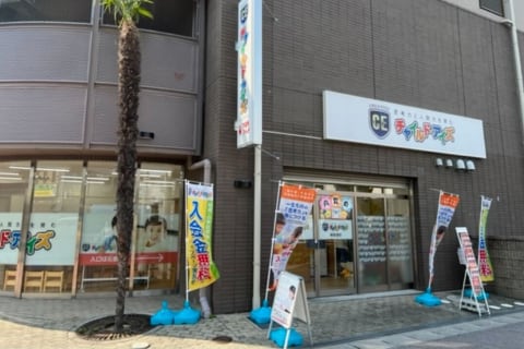 プログラミング教育HALLO　チャイルドアイズ　南草津校へようこそ