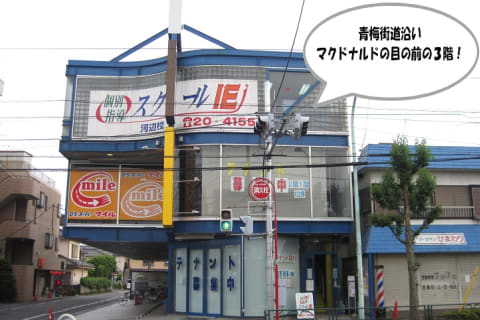 青梅街道沿いのマクドナルド・ケンタッキーさんの向かいにあります。