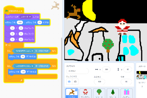 作品例（Scratch）