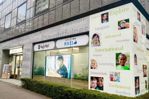 HALLOの他、英語で預かる学童保育「Kids Duo」、上級英会話スクール「Kids Duo advanced」、グローバルLIVE英会話「GLEC」、思考力と人間力を育む「チャイルド･アイズ」併設