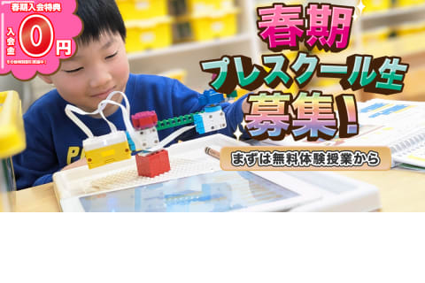 2026年度新規入会生のための準備講座、🌸春期プレスクール生受付スタート！🌸 ※絵文字は入らないかも