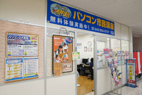 すすき野教室は、すすき野とうきゅう 2階にあります。