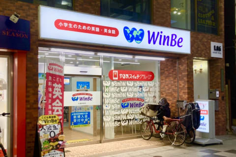 WinBeの外観写真です