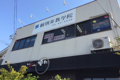外観.JPG