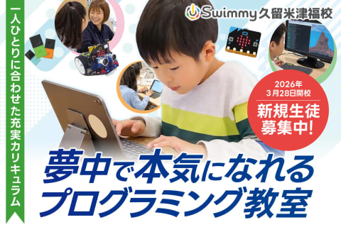 5月も★毎週土日★無料体験会★開催！