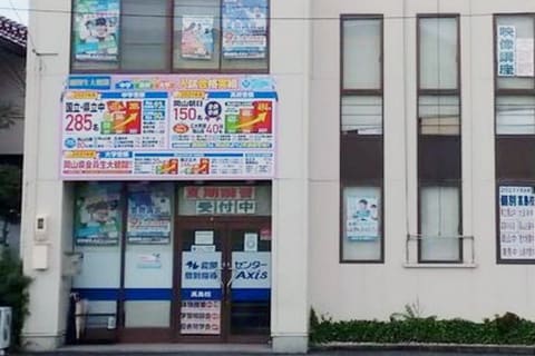 個別指導Axis 高島校です。JR高島駅より徒歩3分