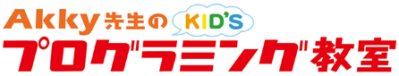 Akky先生のキッズプログラミング教室のロゴ
