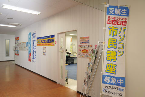 教室は茂原サンヴェルプラザ5階にあります。