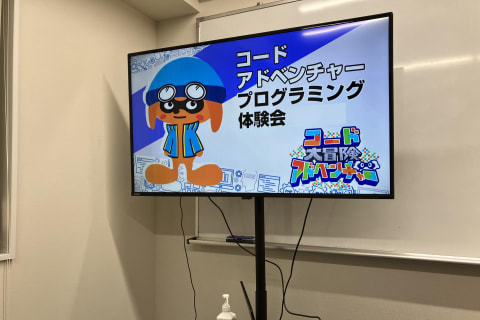 体験会は各回１家庭限定で実施中です