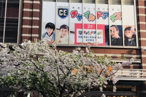 当教室はタワーマンションの2階になります。