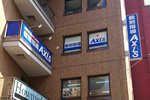 個別指導Axis 文の里校です