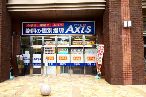 個別指導Axis 放出校です