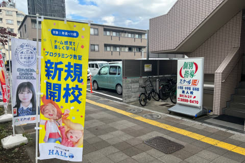 大通りに面しているので、安心してお通いいただけます。