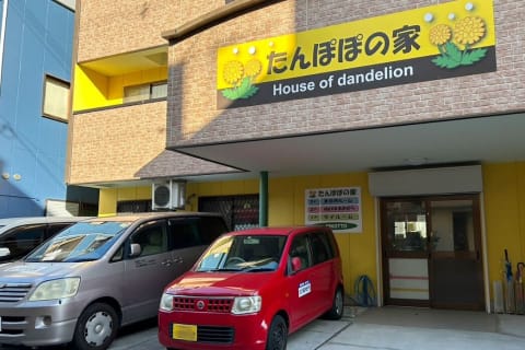 黄色の看板が目印です。レッスンや体験会は2階で行います。