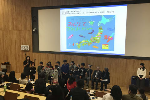 スクール生中心とで制作したデジタル絵本アワード授賞式の様子