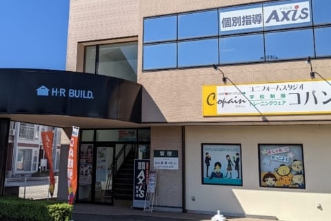 個別指導Axis鞍月校です。